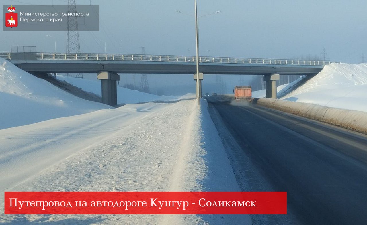 В Прикамье готовность реконструкции трассы Кунгур – Соликамск составляет 79%!