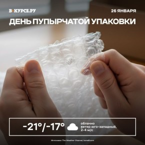 ������ ����, ������� ������� �� -21 �������