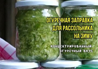 Маленькая заготовка с большого огурца: как за зиму сохранить аромат и хруст