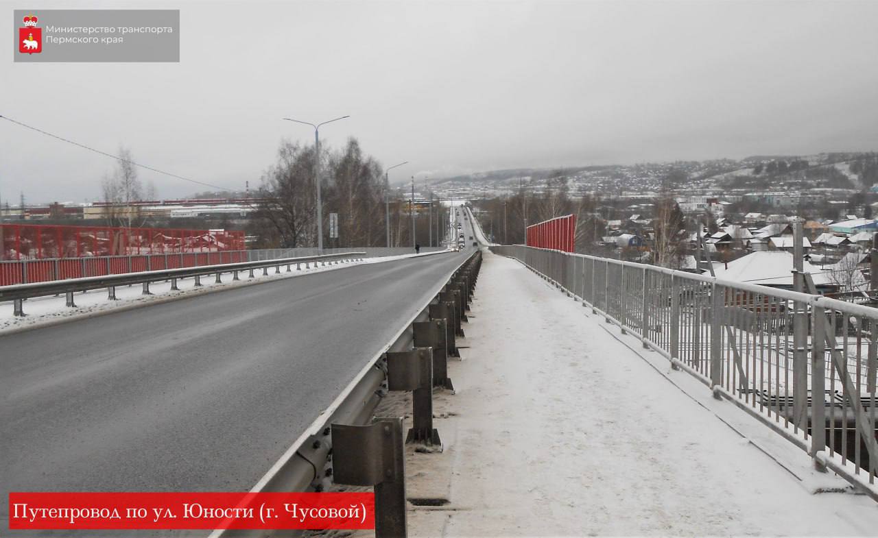 Путепровод над железной дорогой досрочно отремонтировали в Чусовом Путепровод над железной дорогой досрочно отремонтировали в Чусовом