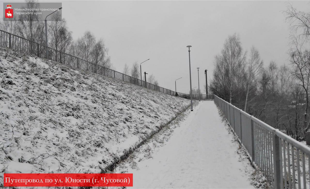 Путепровод над железной дорогой досрочно отремонтировали в Чусовом Путепровод над железной дорогой досрочно отремонтировали в Чусовом