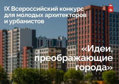 ������ ����� ������ �� IX ������������� ������� ��� ������� ������������ � ���������� �����, ������������� ������