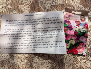 Осознанный подход к подарочным семенам: как выбрать полезное и не загружаться лишним