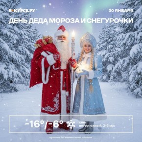 Доброе утро!. От снега сегодня никому не уйти Подписывайся в MAX | Дать «буст» каналу | Дарим 6 000 в RED CUP