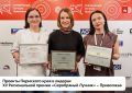 Пермский край в лидерах региональной премии «Серебряный лучник»