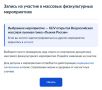 Открылась регистрация на «Лыжню России 2026» (0+) в Пермском крае