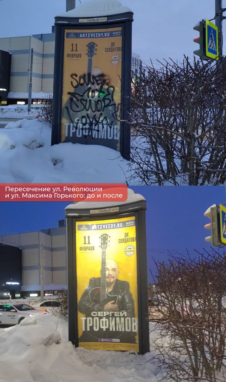 Эдуард Соснин: Почти 700 граффити обнаружили в Перми за январь в рамках акции #Пермьвпорядке Эдуард Соснин: Почти 700 граффити обнаружили в Перми за январь в рамках акции #Пермьвпорядке