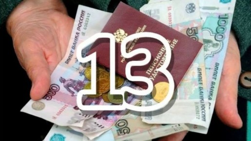 ����� �� 13-� ������ � 2026 ����? ��������� ����� ���������� � �������