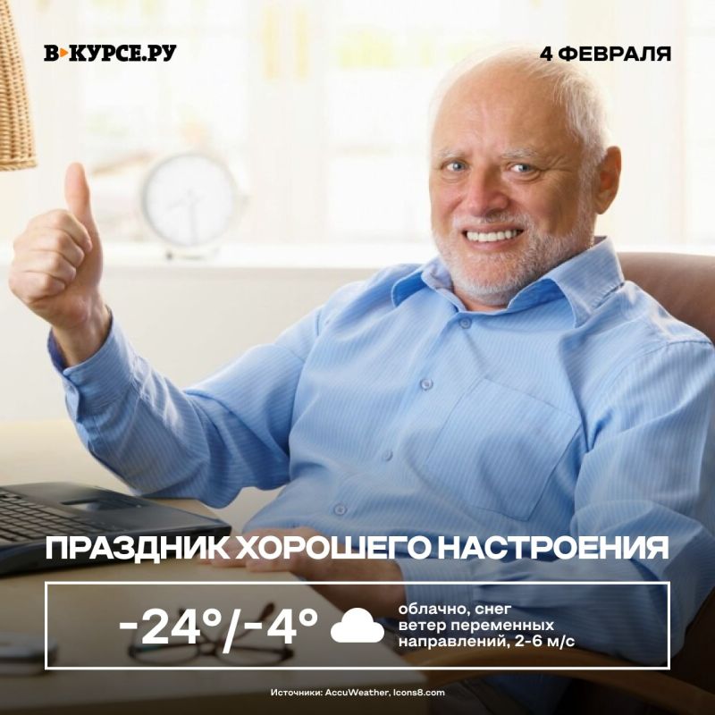 ������ ����, �����! ������� ���������� � �� -4 ��������