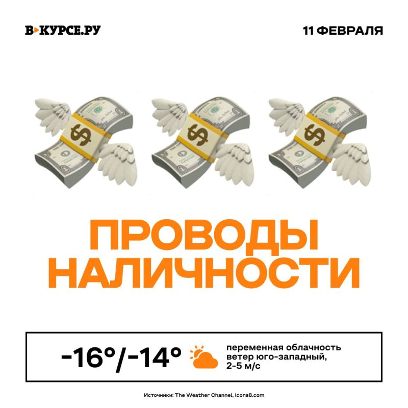 ������ ����, �����! ���� ������� �� -14 ��������