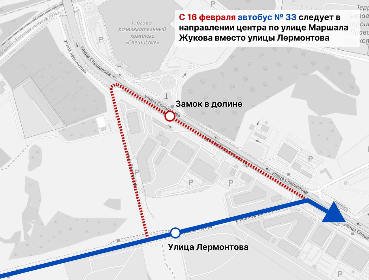 Изменения в автобусном маршруте № 33