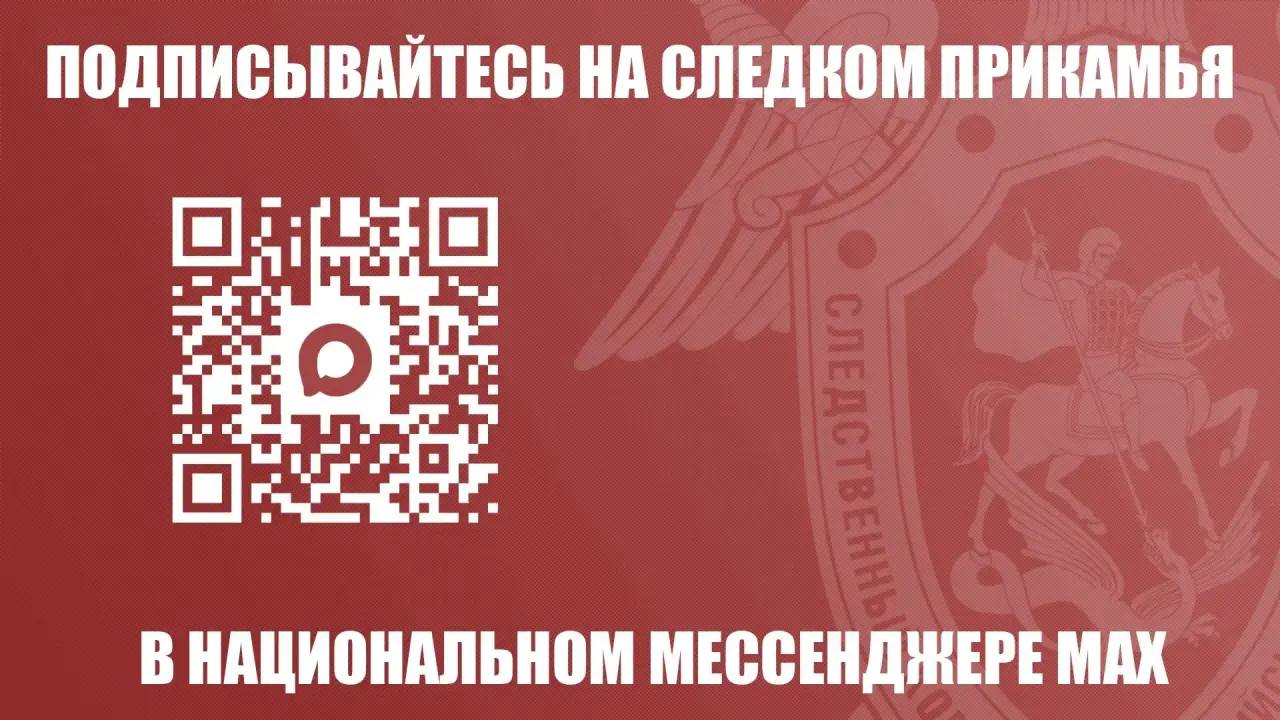 Следком Прикамья теперь в МАХ