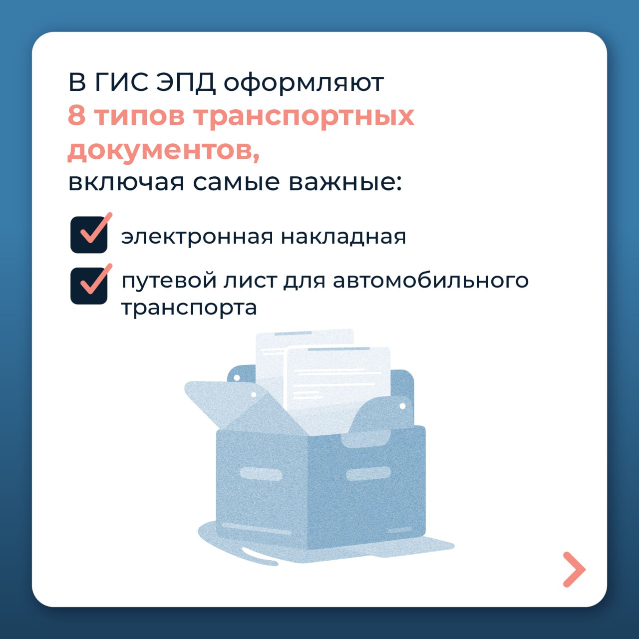 С 1 сентября оформление электронных перевозочных документов станет обязательным С 1 сентября оформление электронных перевозочных документов станет обязательным