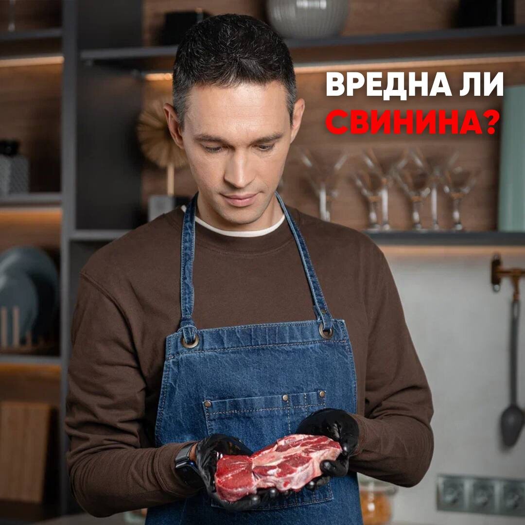 Свинина: мифы, запреты и медицинские факты