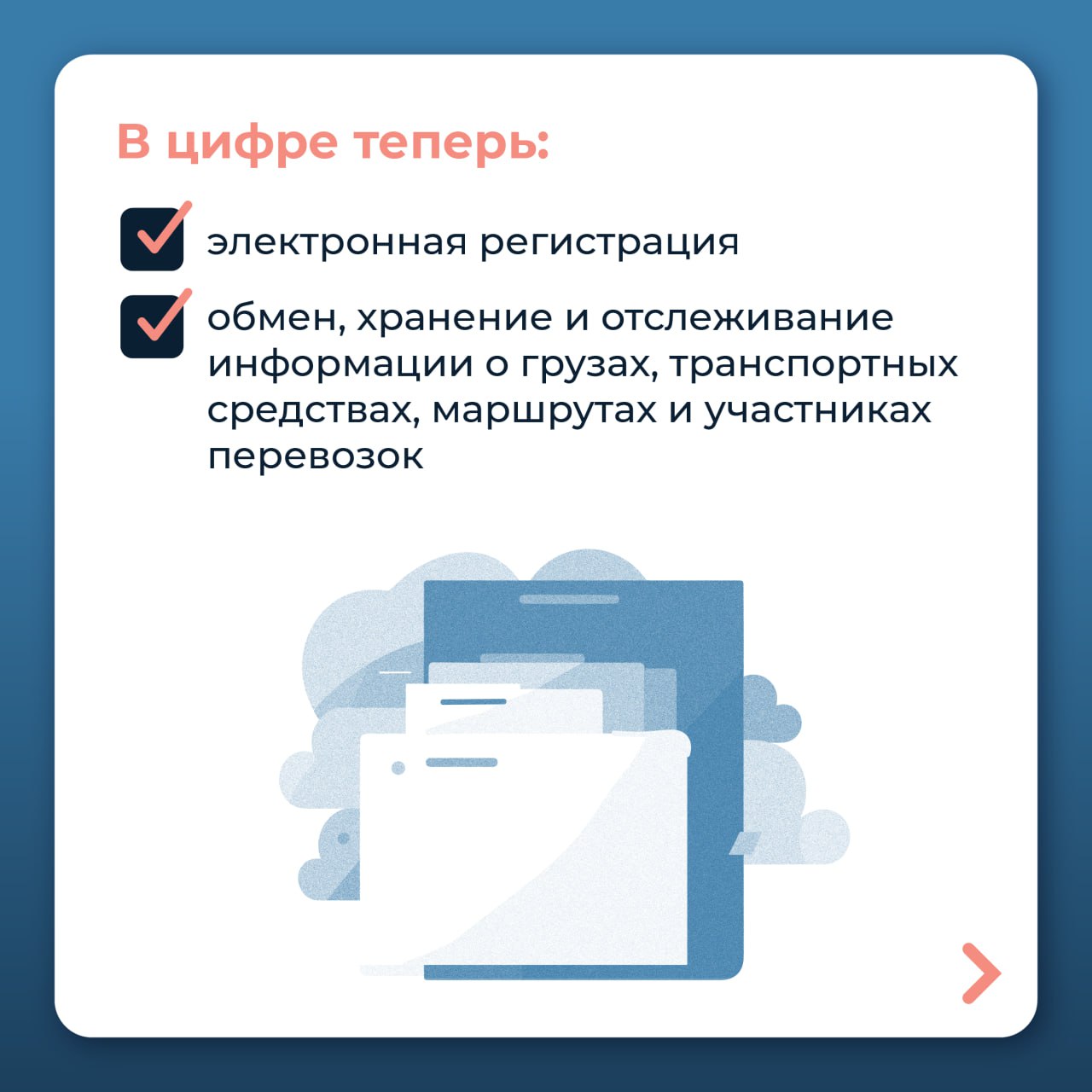 С 1 сентября оформление электронных перевозочных документов станет обязательным С 1 сентября оформление электронных перевозочных документов станет обязательным