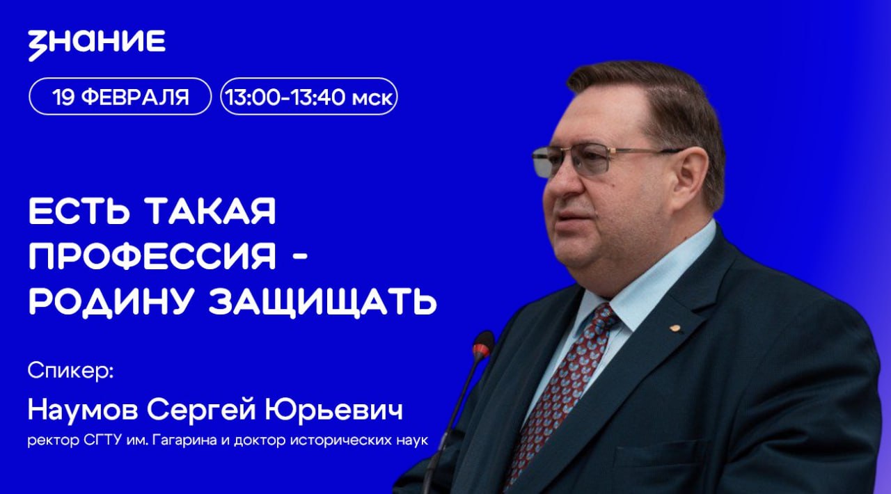 Молодежь Прикамья приглашают на онлайн-лекцию о ключевых событиях русской военной истории