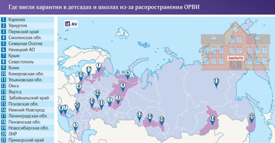 Грипп гуляет по стране. В десятках регионов школы и детсады закрывают на карантин