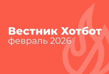 Ключевые изменения в гостиничном бизнесе: февраль 2026 года