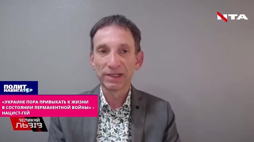 «Украине пора привыкать к жизни в состоянии перманентной войны» – нацист-гей