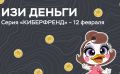 Центробанк запустил мультфильм о финансовой грамотности для молодежи
