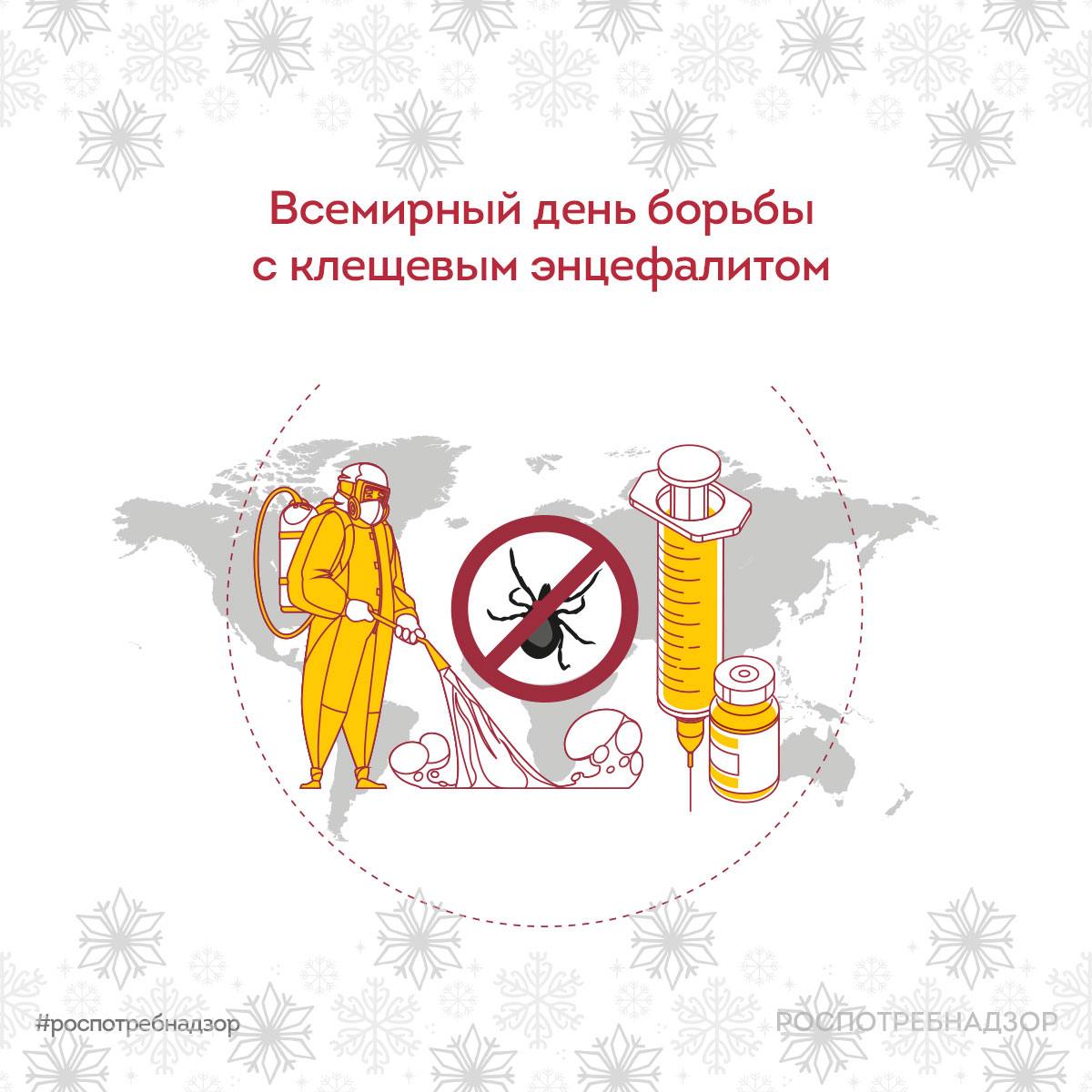 22 февраля отмечается Всемирный день борьбы с энцефалитом, учреждённый Всемирным обществом энцефалита в 2013 году для привлечения внимания общественности к этому заболеванию и необходимости профилактических мер