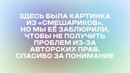 Смешарики судятся с пермяком