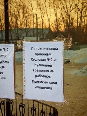 И вновь массовое отравление в Кунгуре — у нескольких посетителей «Столовой №2» выявили острую кишечную инфекцию