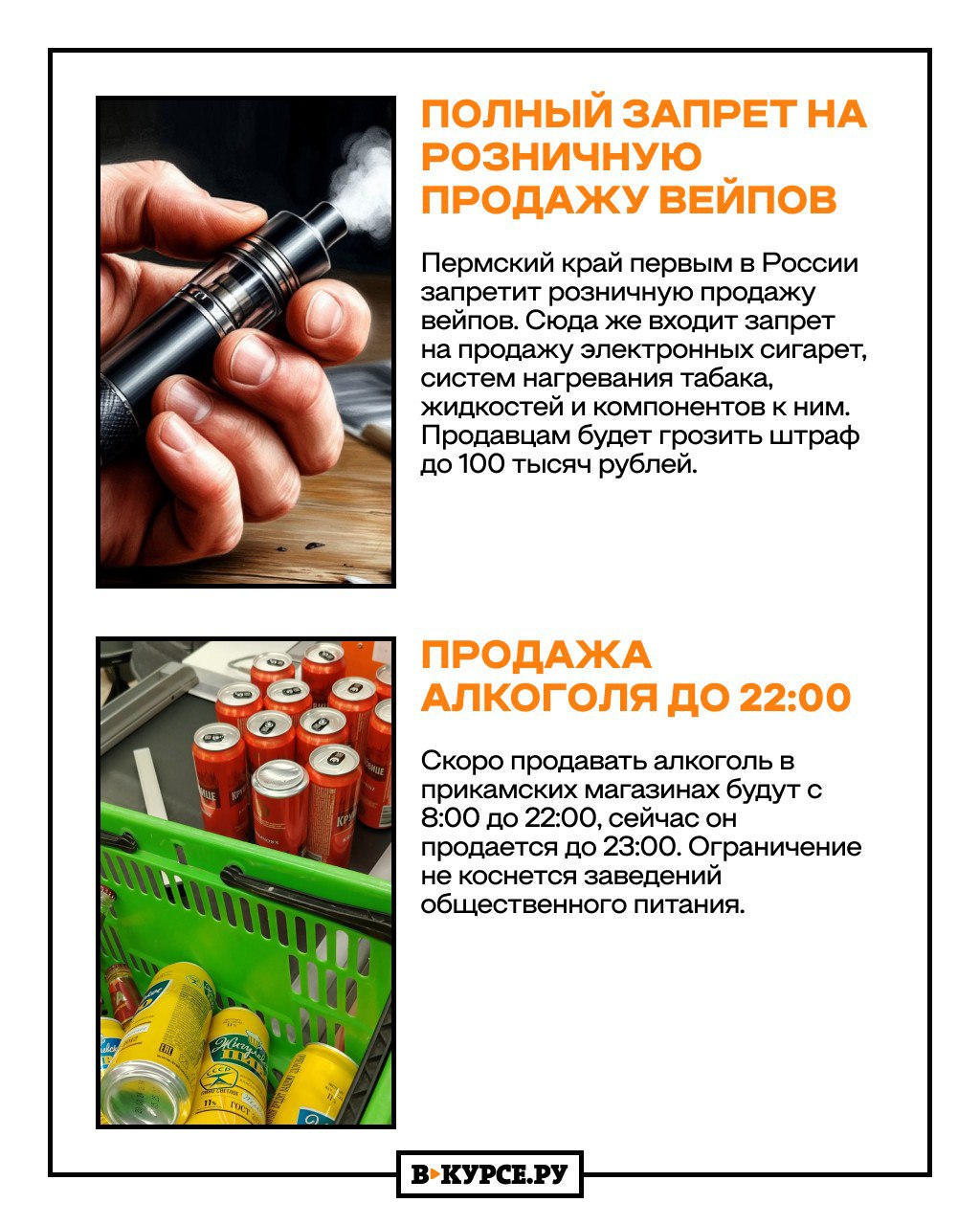 С 1 марта очень много изменений ждет пермяков и остальных россиян С 1 марта очень много изменений ждет пермяков и остальных россиян