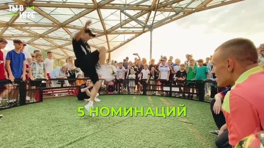 Продолжается прием заявок на Всероссийский конкурс спортивных проектов «Ты в игре»