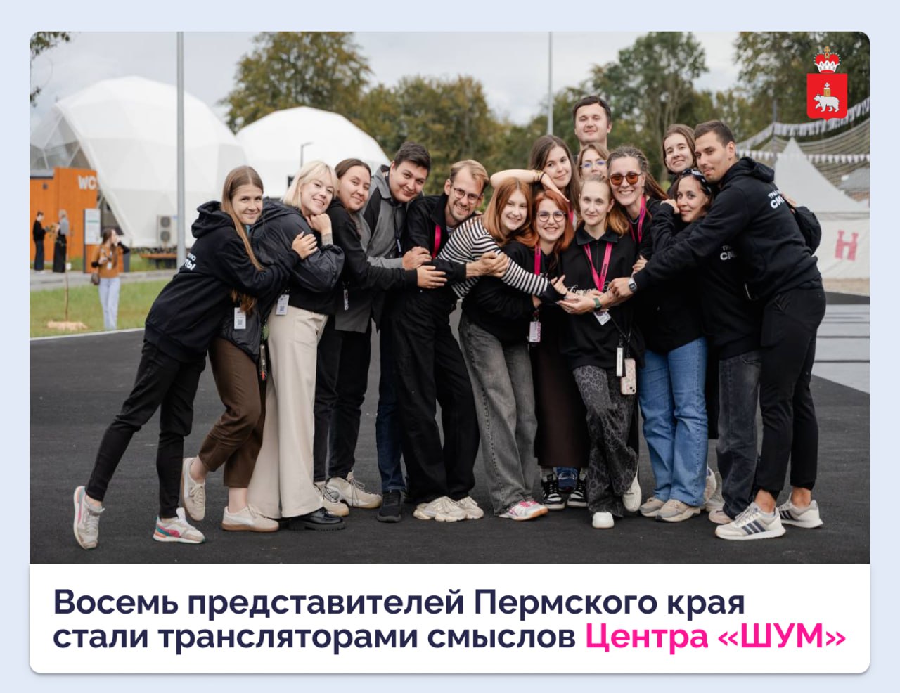 Сразу восемь представителей Прикамья стали трансляторами смыслов Центра развития молодежных медиа «ШУМ» в 2026 году