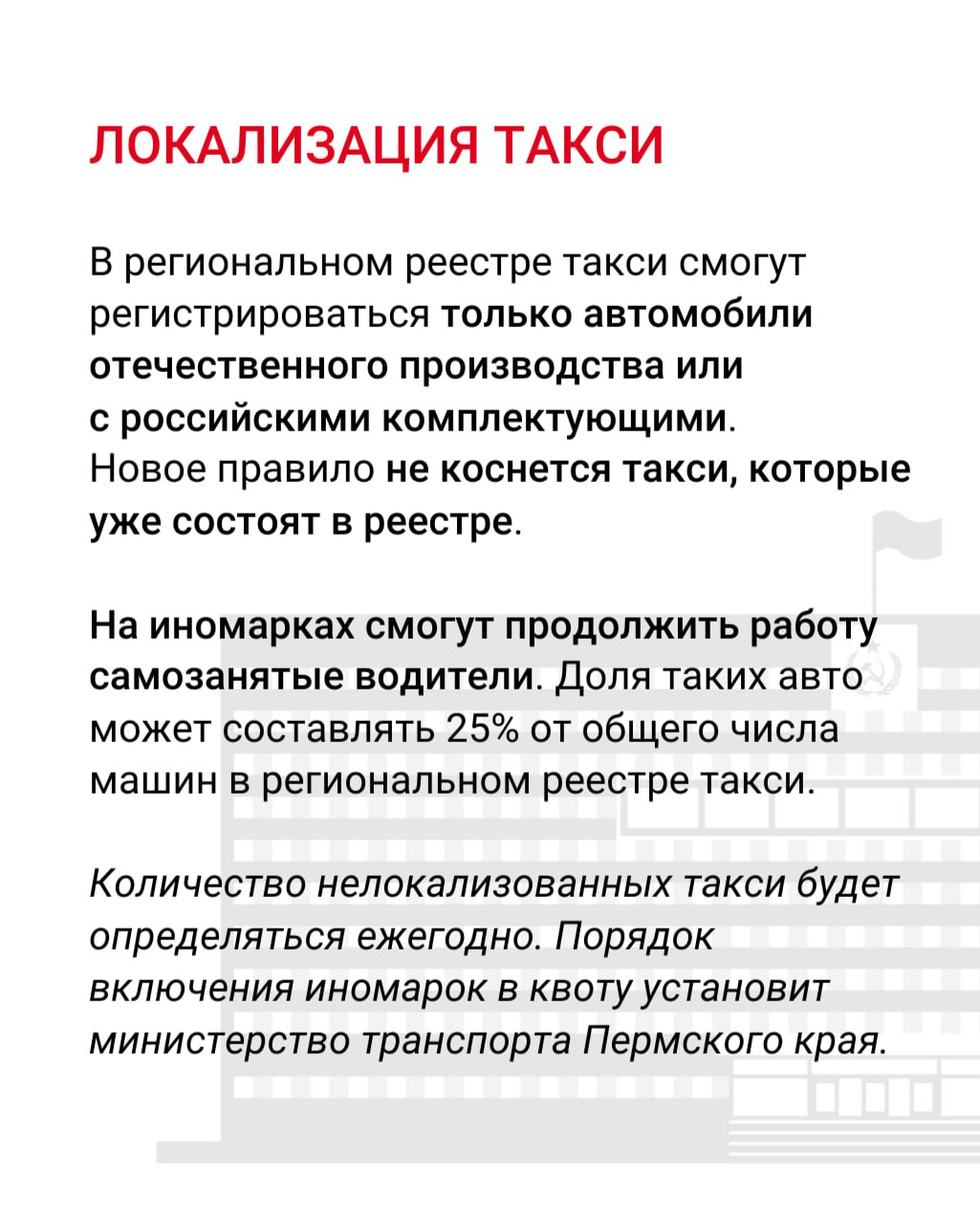 Что изменится с 1 марта?. В регионе вступают в силу новые требования к машинам такси, запрещается розничная продажа вейпов, а также вводятся новые правила к вывескам на иностранном языке Что изменится с 1 марта?. В регионе вступают в силу новые требования к машинам такси, запрещается розничная продажа вейпов, а также вводятся новые правила к вывескам на иностранном языке