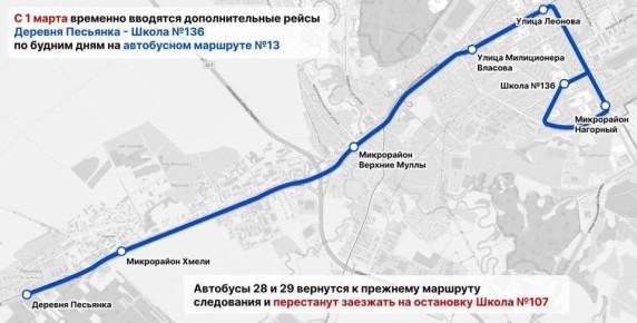 В Индустриальном районе Перми изменится работа ряда маршрутов общественного транспорта