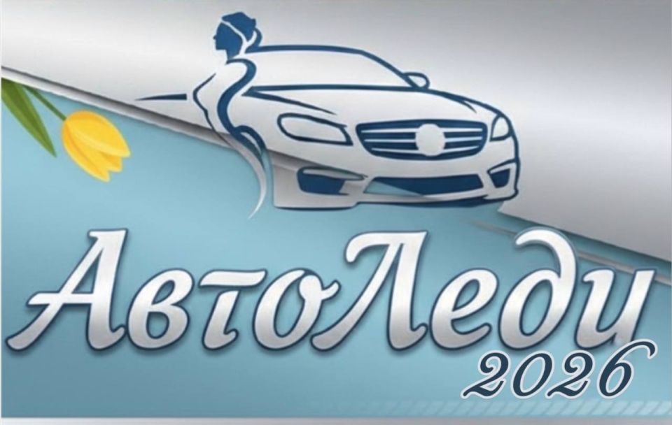 ��������� - 2026�. ������ ����� ������ ����������� � �������� ������� � ������-���������, ����������� �������������� �������� ���! � �������� ������ �������� ����� �������, ��������� � �����: