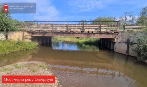 На въезде в село Рождественское Пермского округа отремонтируют мост через р. Северную