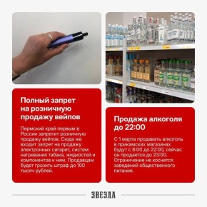 Сегодня в силу вступают новые законы в Прикамье