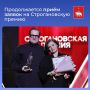 Продолжается приём заявок на Строгановскую премию