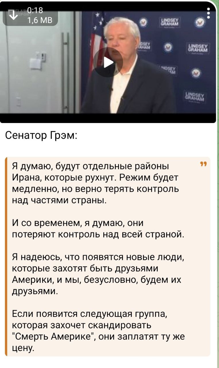 Андрей Медведев: Линси Грэм, если разобраться, ничего особенно нового не озвучил