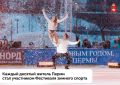 Каждый десятый житель Перми стал участником Фестиваля зимнего спорта