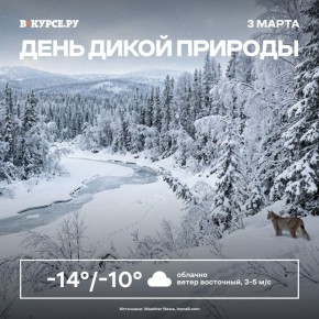 ������ ����, �����! �� ����� ������� ��������� �� -10 ��������