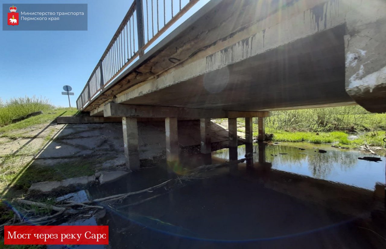 В Октябрьском округе обновят мост через реку Сарс В Октябрьском округе обновят мост через реку Сарс