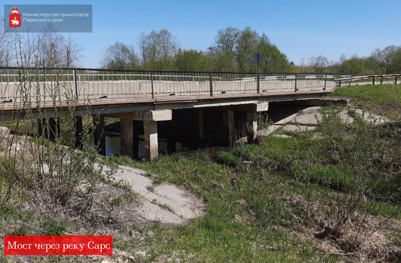 В Октябрьском округе обновят мост через реку Сарс В Октябрьском округе обновят мост через реку Сарс