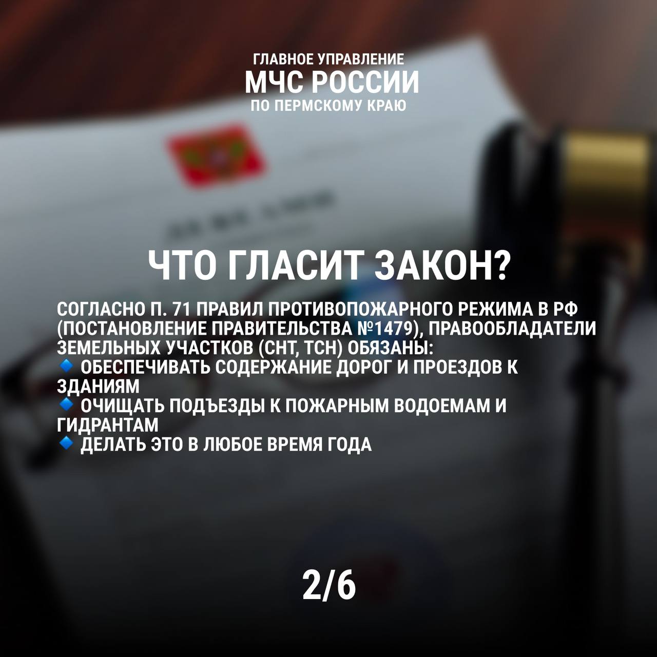 Вниманию председателей СНТ, ТСЖ, руководителей УК и владельцев земельных участков! Вниманию председателей СНТ, ТСЖ, руководителей УК и владельцев земельных участков!