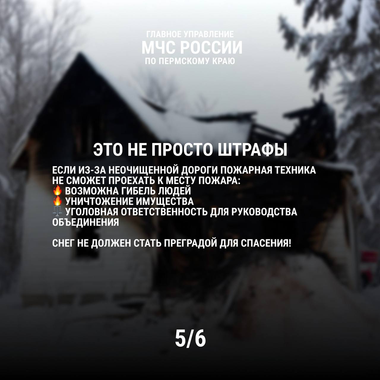 Вниманию председателей СНТ, ТСЖ, руководителей УК и владельцев земельных участков! Вниманию председателей СНТ, ТСЖ, руководителей УК и владельцев земельных участков!