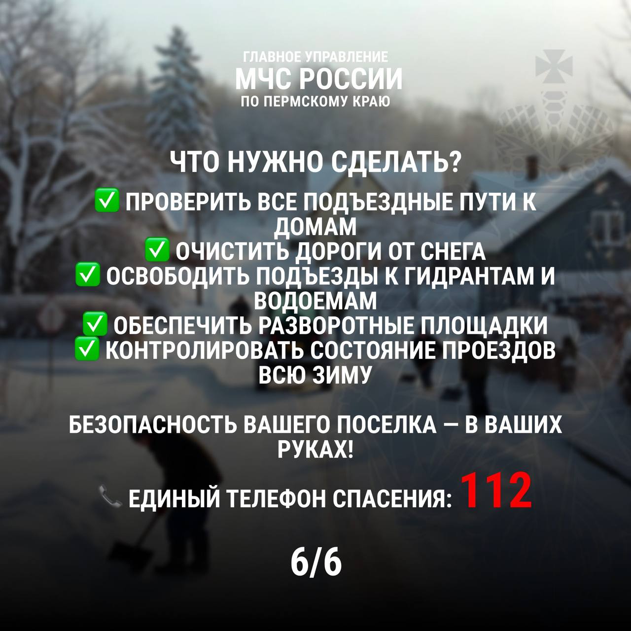 Вниманию председателей СНТ, ТСЖ, руководителей УК и владельцев земельных участков! Вниманию председателей СНТ, ТСЖ, руководителей УК и владельцев земельных участков!
