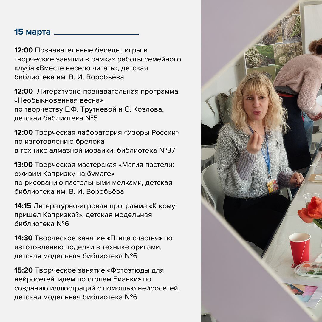 Эдуард Соснин: #афиша_Перми. В эти выходные в библиотеках города для жителей подготовили интересные мероприятия — от мастер-классов до лекций и встреч Эдуард Соснин: #афиша_Перми. В эти выходные в библиотеках города для жителей подготовили интересные мероприятия — от мастер-классов до лекций и встреч