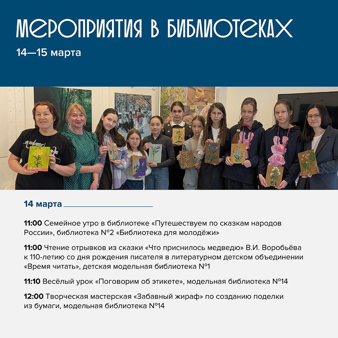 Эдуард Соснин: #афиша_Перми. В эти выходные в библиотеках города для жителей подготовили интересные мероприятия — от мастер-классов до лекций и встреч Эдуард Соснин: #афиша_Перми. В эти выходные в библиотеках города для жителей подготовили интересные мероприятия — от мастер-классов до лекций и встреч