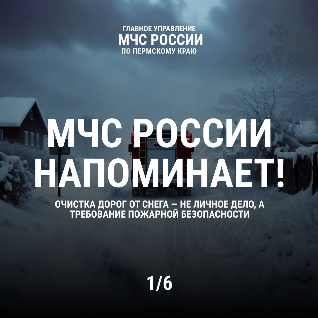 Вниманию председателей СНТ, ТСЖ, руководителей УК и владельцев земельных участков!