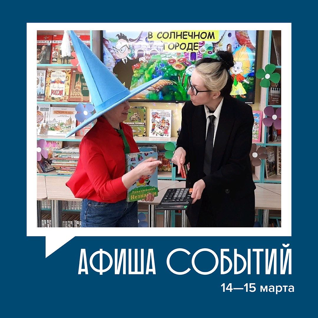 Эдуард Соснин: #афиша_Перми. В эти выходные в библиотеках города для жителей подготовили интересные мероприятия — от мастер-классов до лекций и встреч