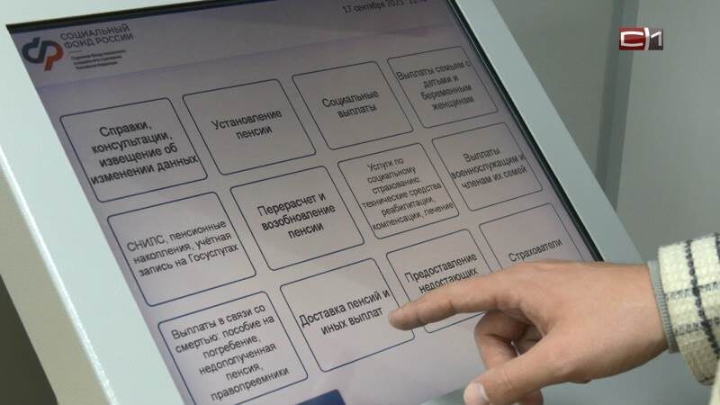 Югорчане получат свои пенсии и соцвыплаты раньше срока в марте