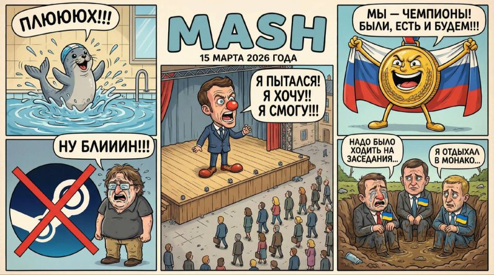 Уже завтра снова на работу — впереди длинная и насыщенная неделя, к которой лучше всего готовиться с Mash-дайджестом с главными новостями воскресенья